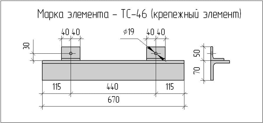 Чертеж ТС-46 (крепежный элемент)