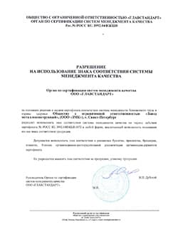 сертификат исо