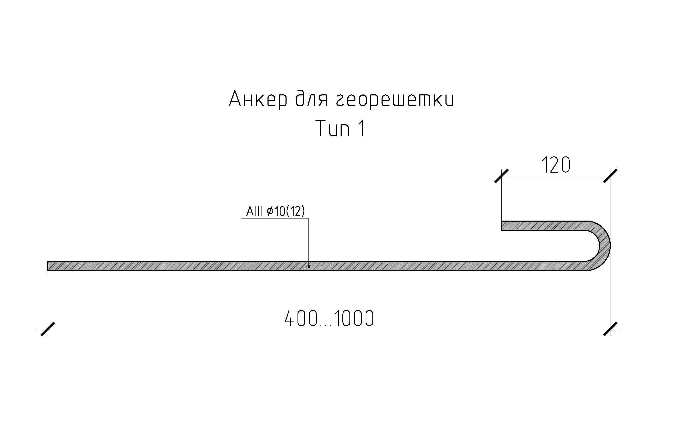  под георешетку тип 1 заказать от производителя | ЗМК