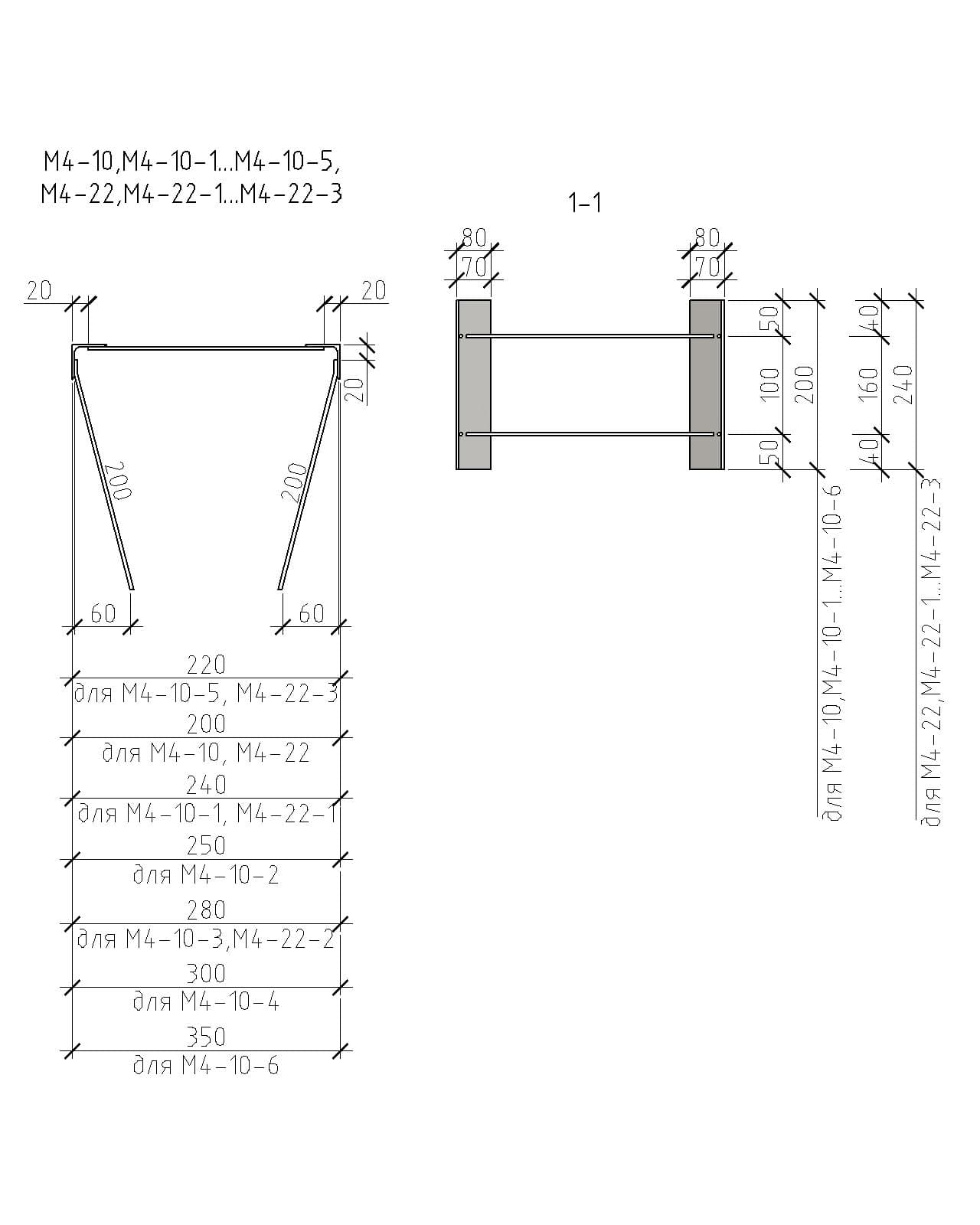 Чертеж изделия М4-10, М4-10-1...М4-10-5, М4-22, М4-22-1...М4-22-3