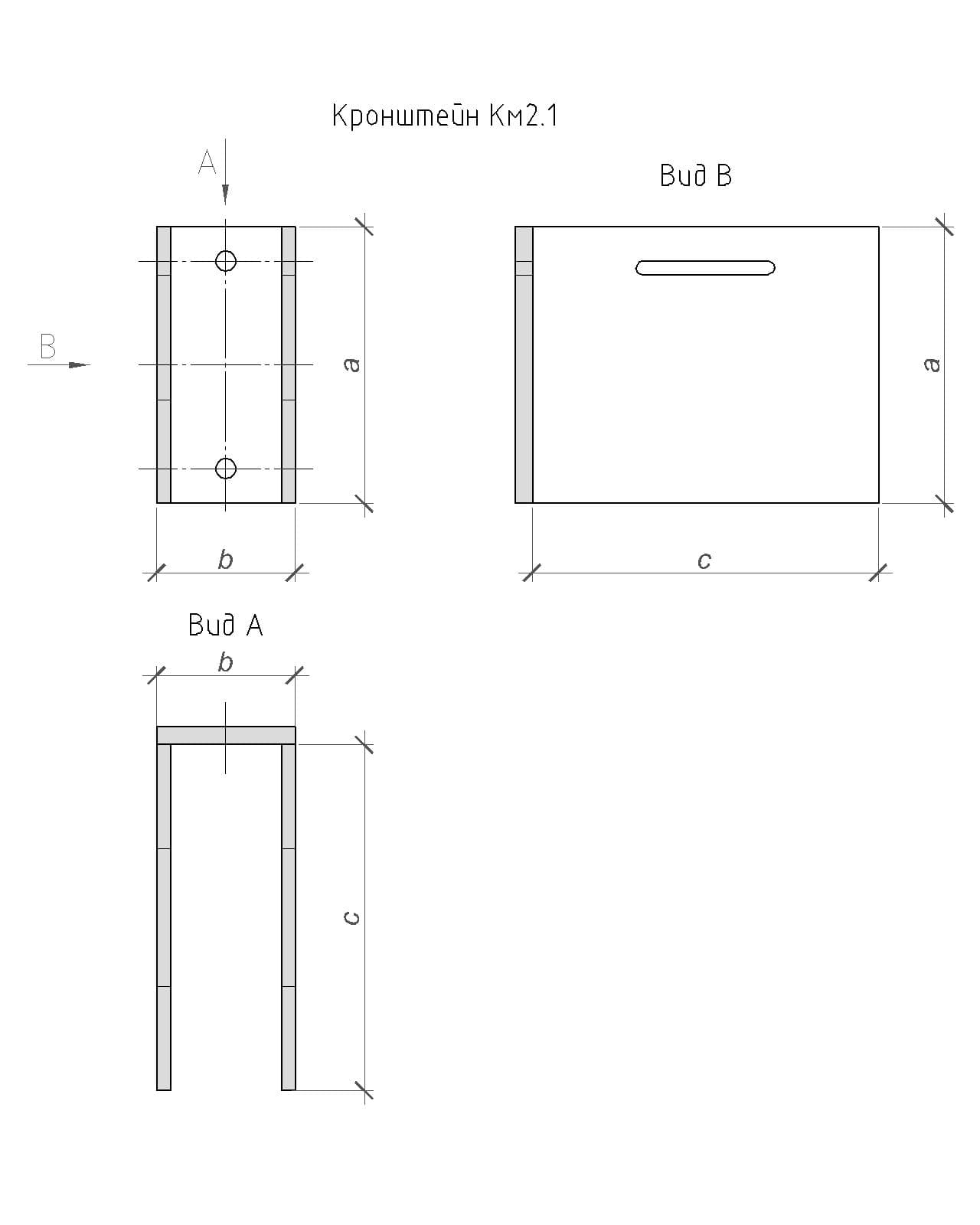 Чертеж кронштейна Км2.1