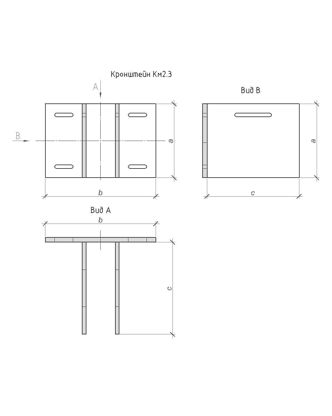 Чертеж кронштейна Км2.3