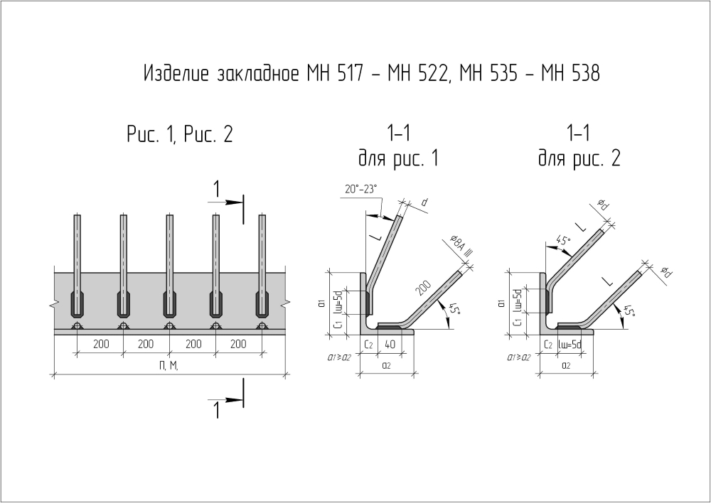 Чертеж изделия закладного МН 517-МН 522