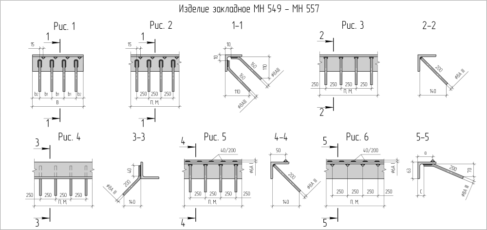 Чертеж изделия закладного МН 549