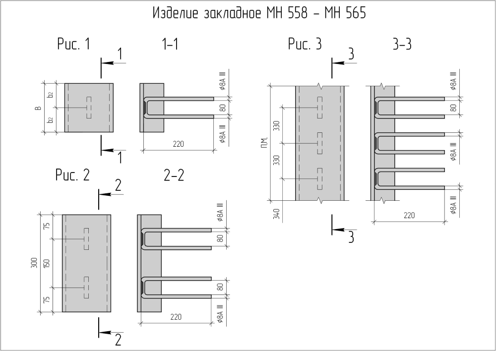 Чертеж изделия закладного МН 558