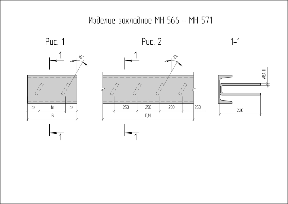 Чертеж изделия закладного МН 566