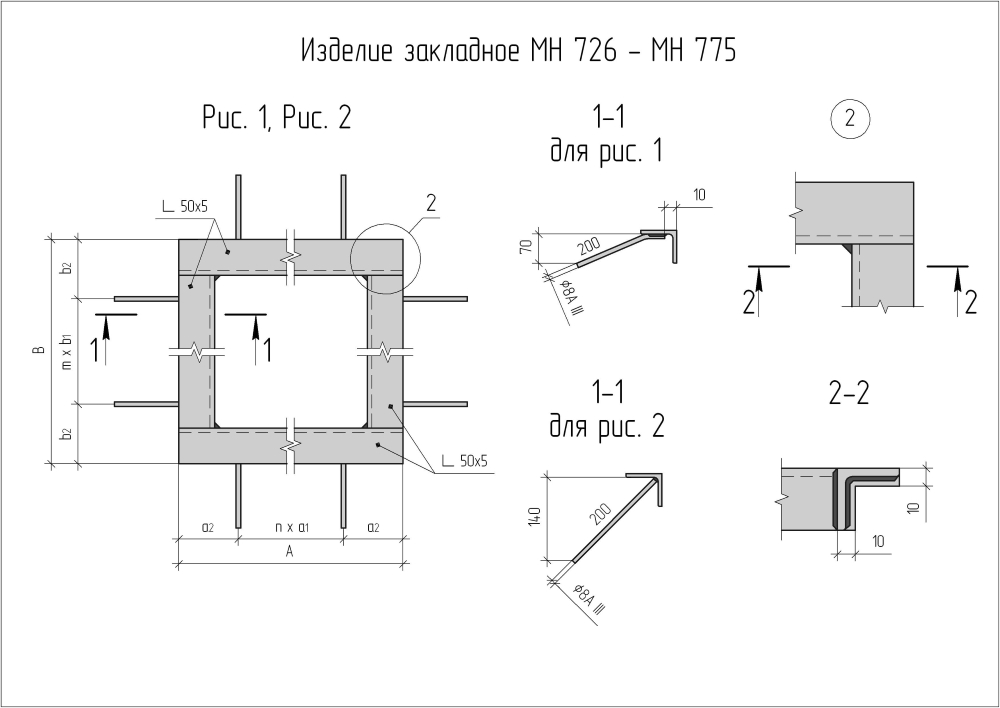 Чертеж изделия закладного МН 726