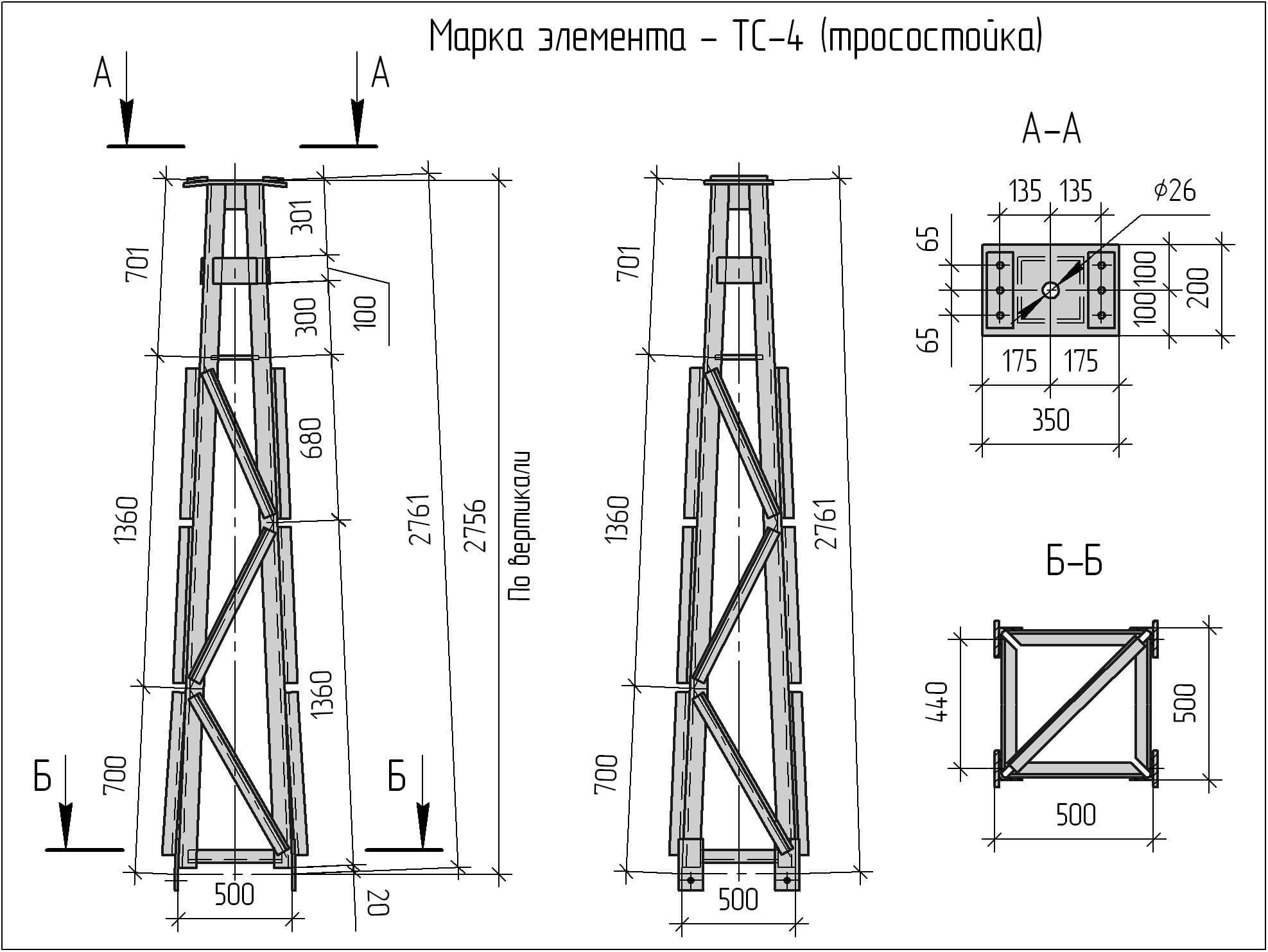 Чертеж ТС-4 (тросостойка)