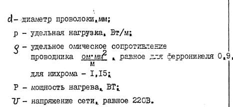 пояснение к формуле