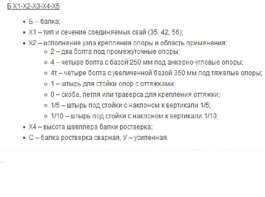 Маркировка