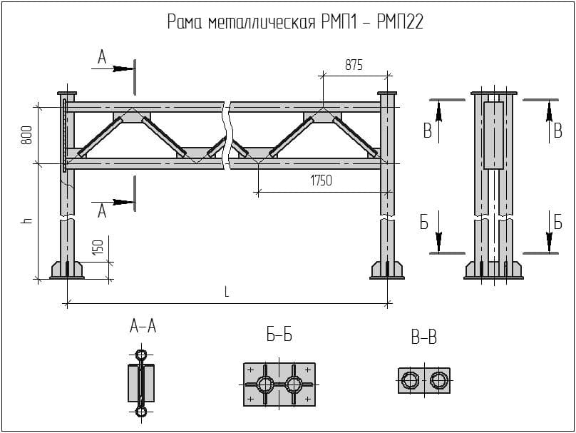 Металлические рамы РМП чертеж Металлические рамы РМП чертеж