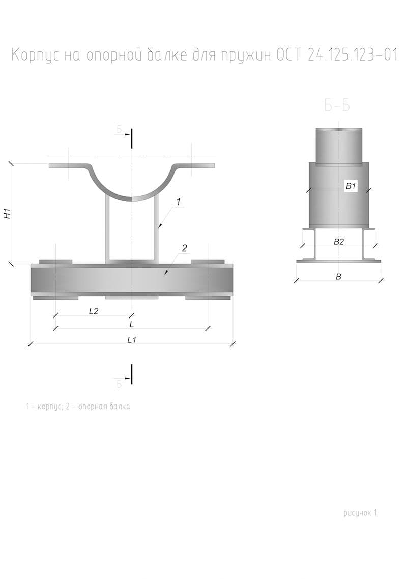 чертеж корпуса на опорной балке рис.1