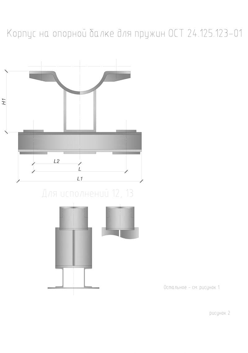 чертеж корпуса на опорной балке рис.2