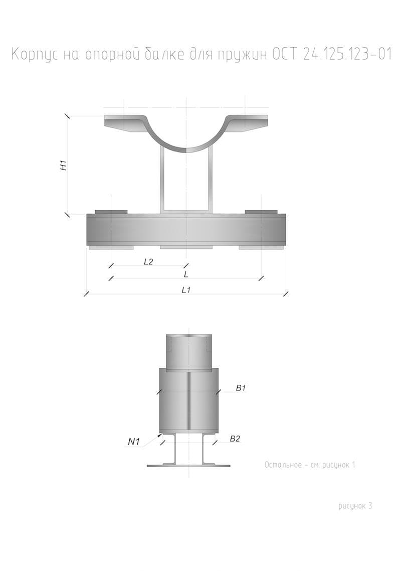 чертеж корпуса на опорной балке рис.3