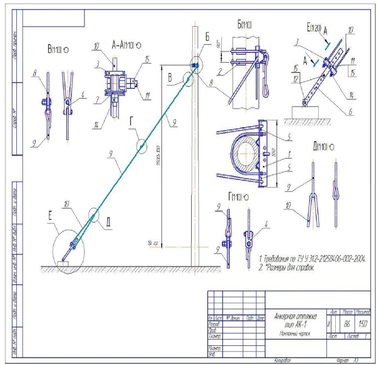 Рабочий чертеж анкерной оттяжки АК-1