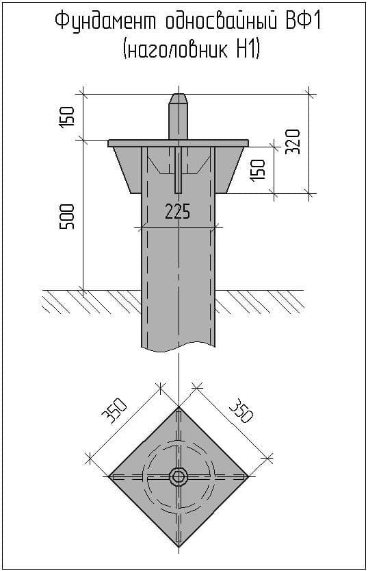 Чертеж односвайного фундамента ВФ-1 Чертеж односвайного фундамента ВФ-1