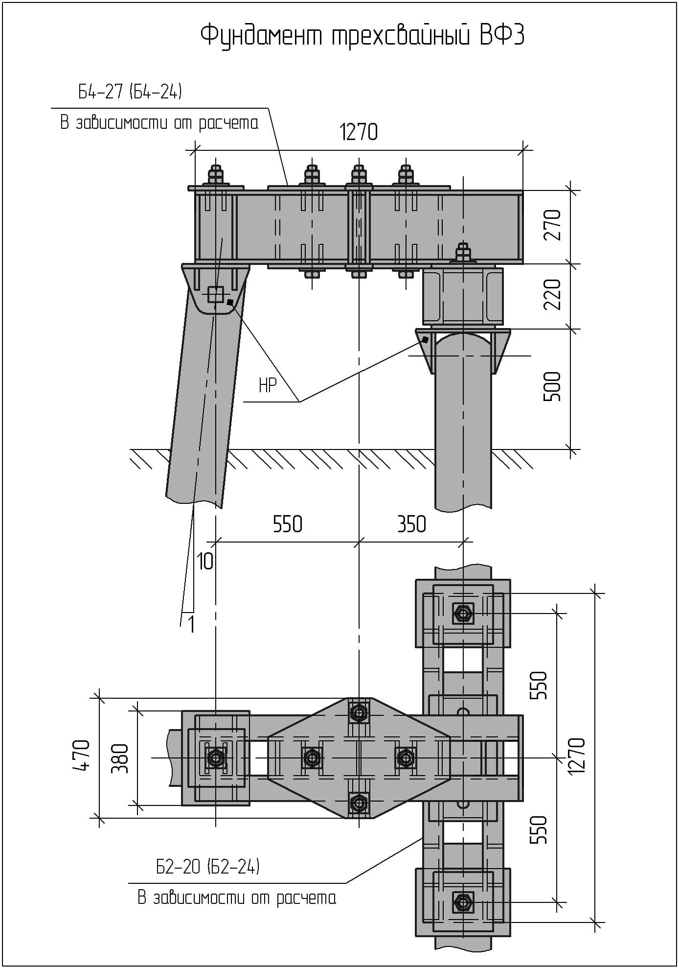 Чертеж фундамента трехсвайного ВФ-3