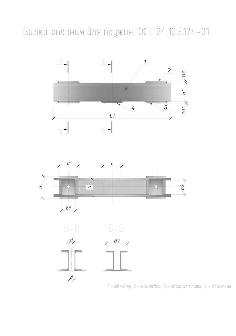 чертеж балки опорной для пружин