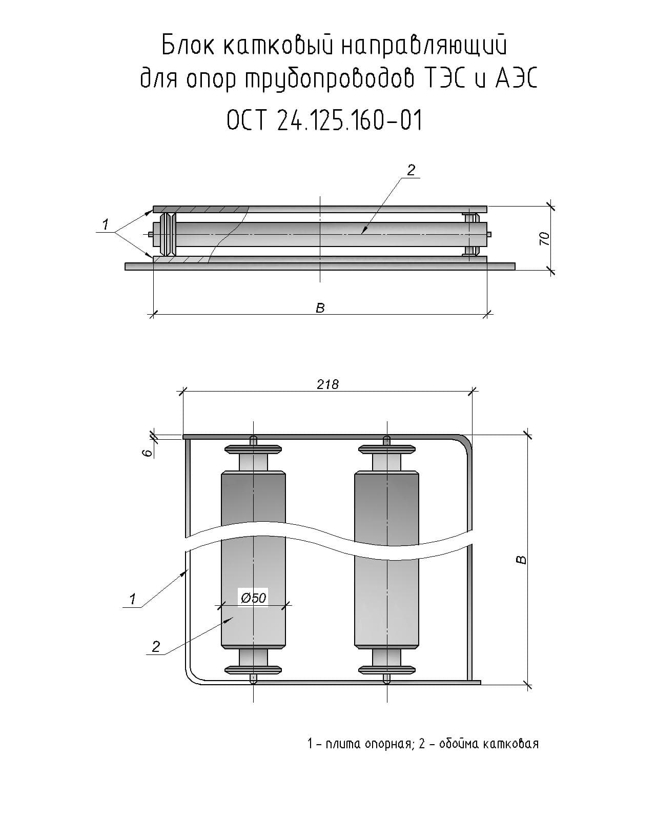 чертеж блока каткового направляющего
