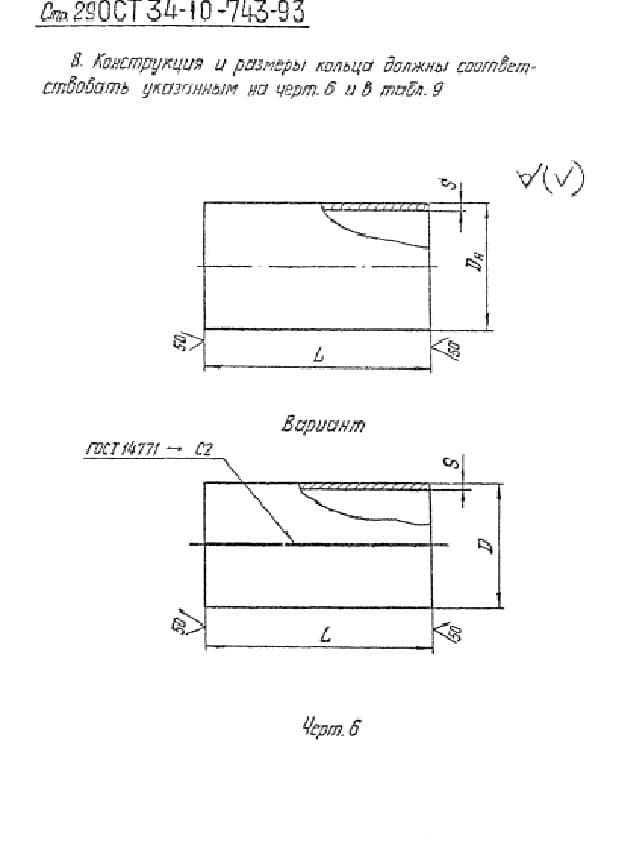чертеж 6 Блока по ОСТ