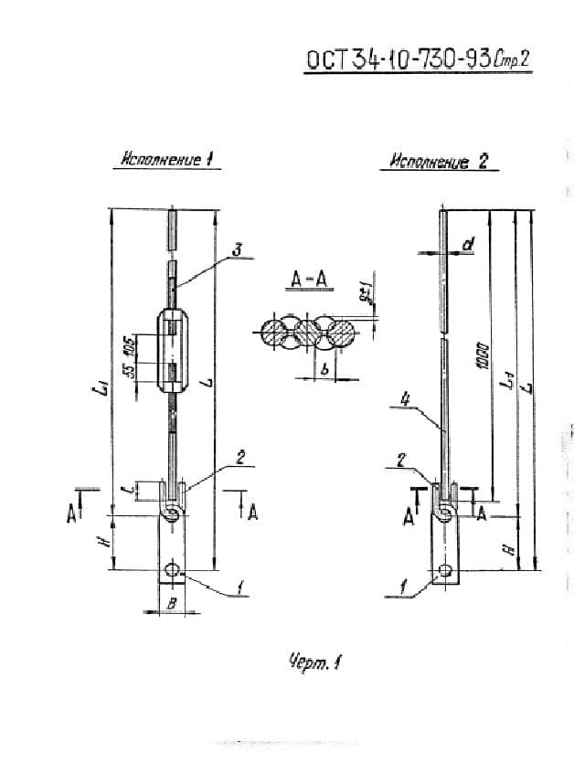 блок с серьгой исполнение1-2