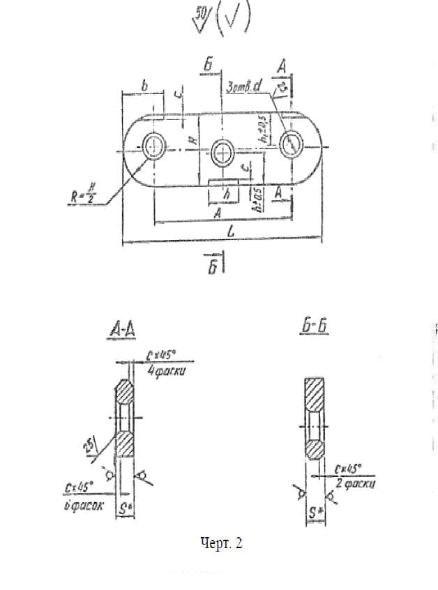 Размеры траверсы