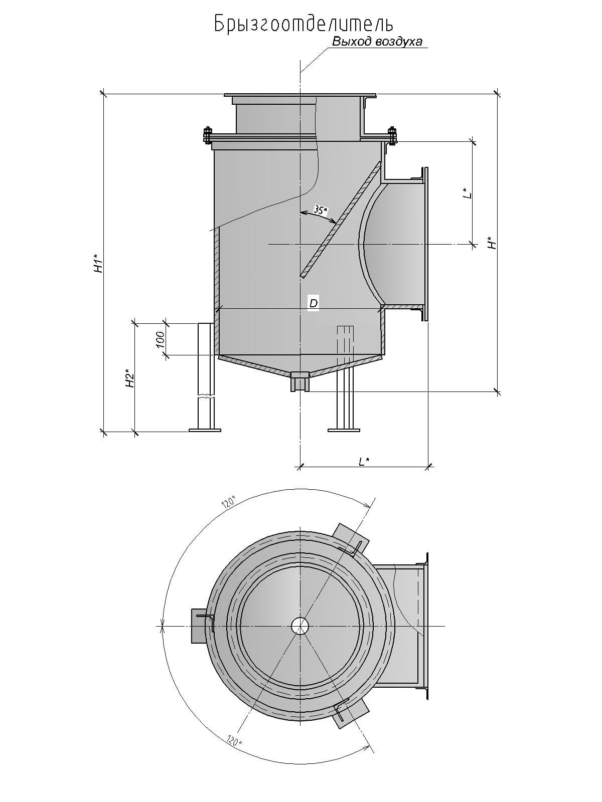 чертеж брызгоотделителя
