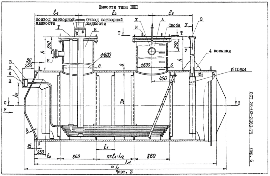 Чертеж 2 емкости ЕПП Чертеж 2 емкости ЕПП