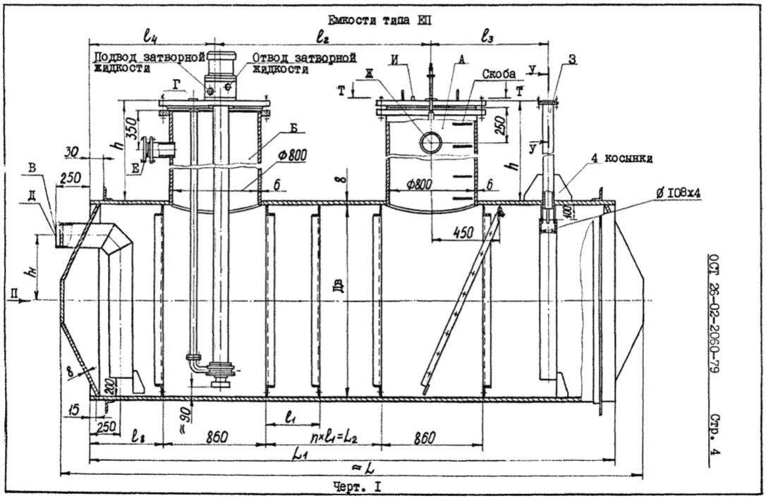 Чертеж 1 емкости ЕП Чертеж 1 емкости ЕП