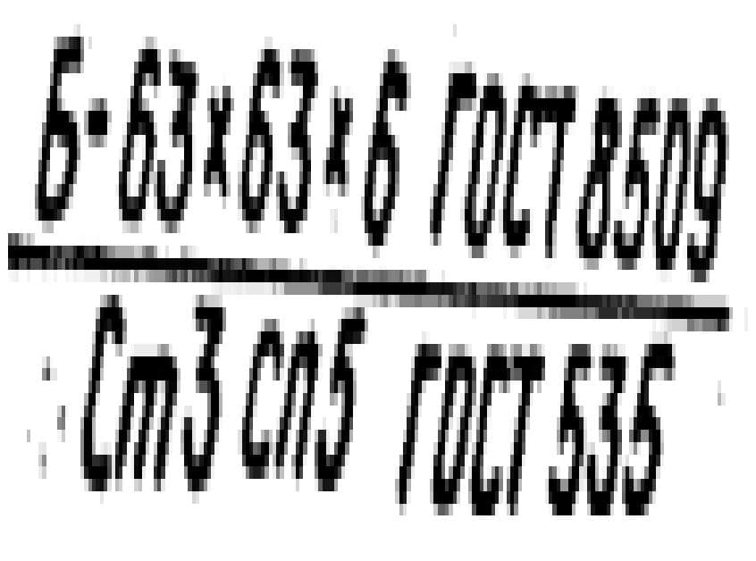 Расчет опорной балки по формуле