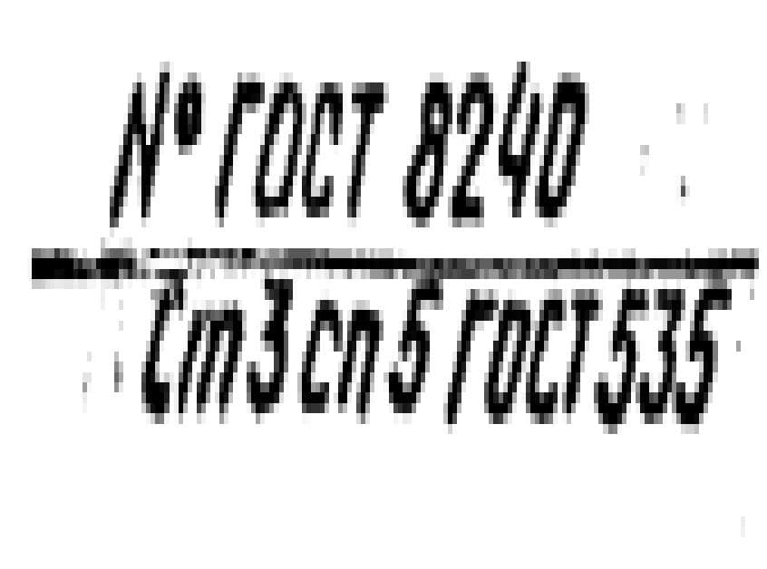 Расчет по формуле швеллера