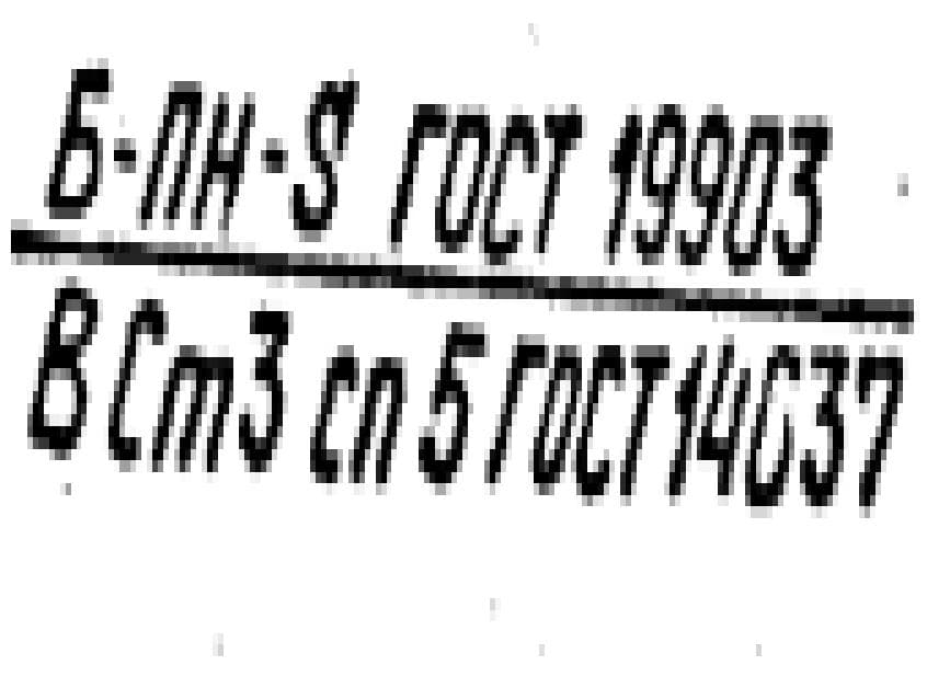 Расчет листа по формуле