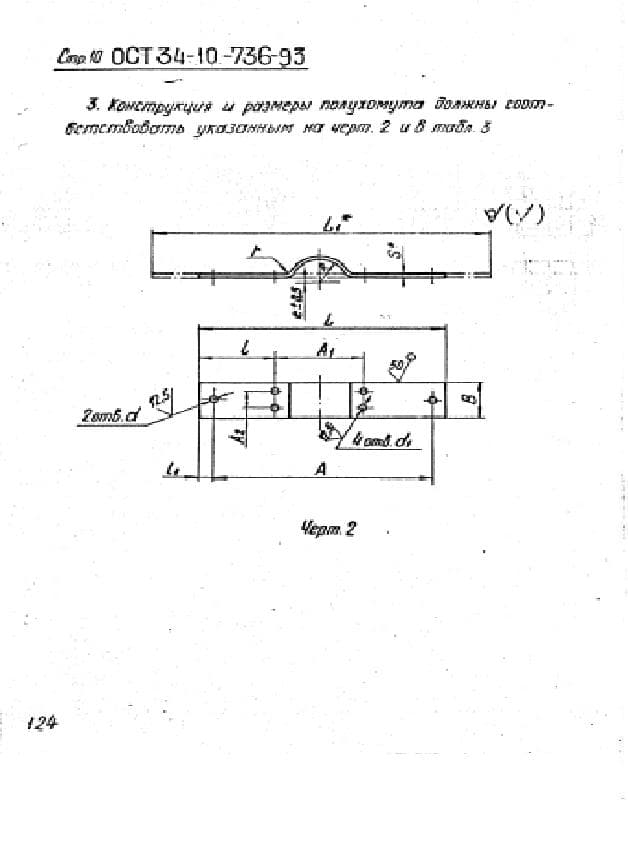 чертеж 2 Хомута