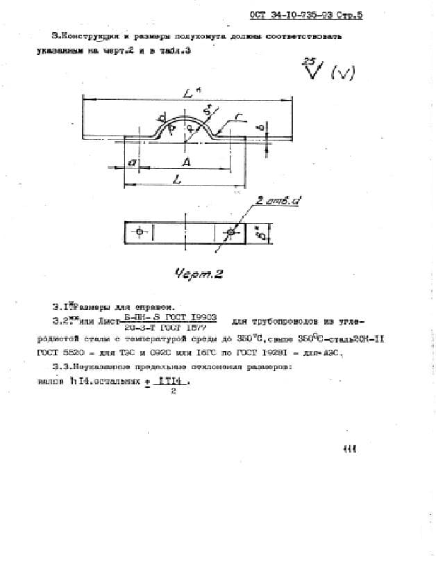 Чертеж 2 Хомут для горизонтальн.труб.