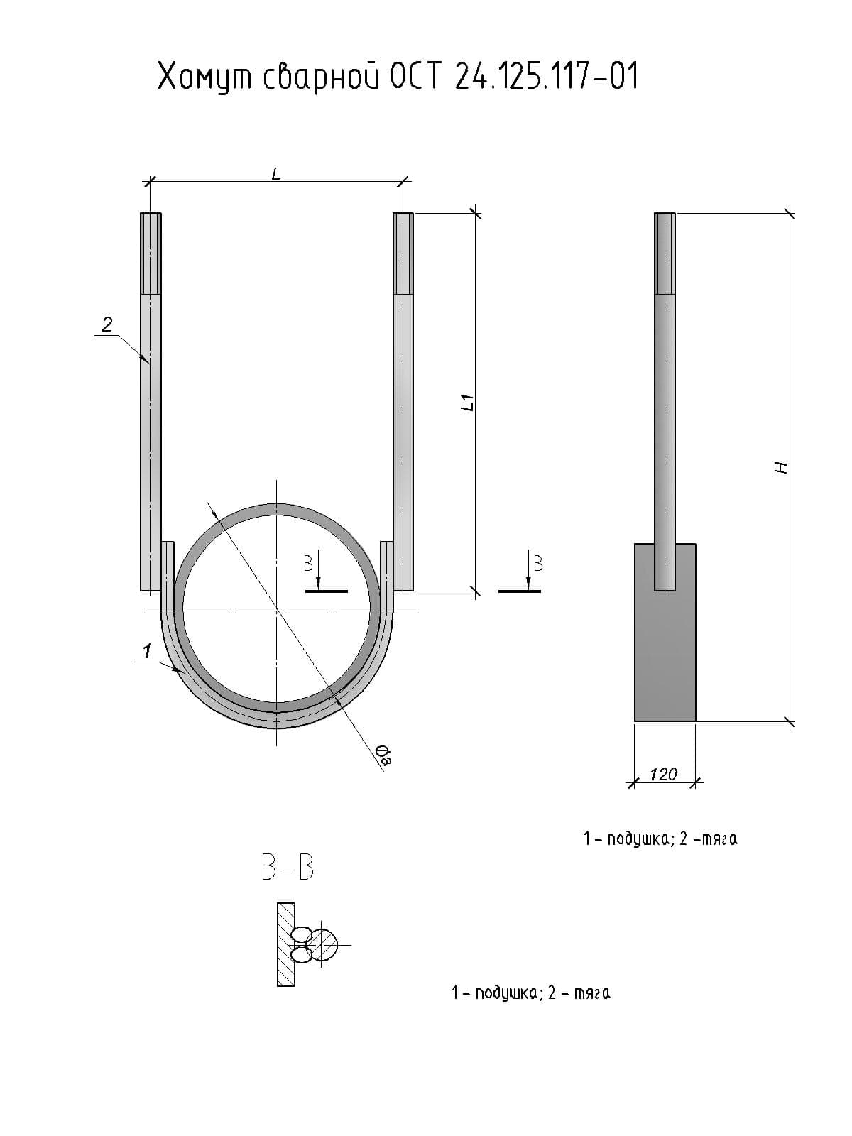 чертеж хомута сварного