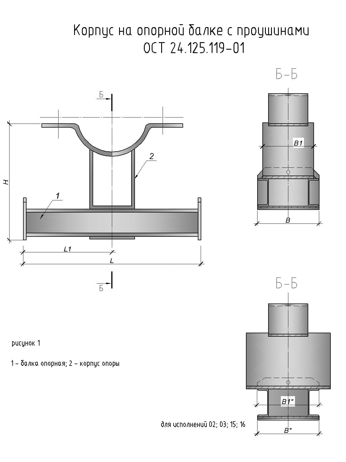 чертеж корпуса на опорной балке 1