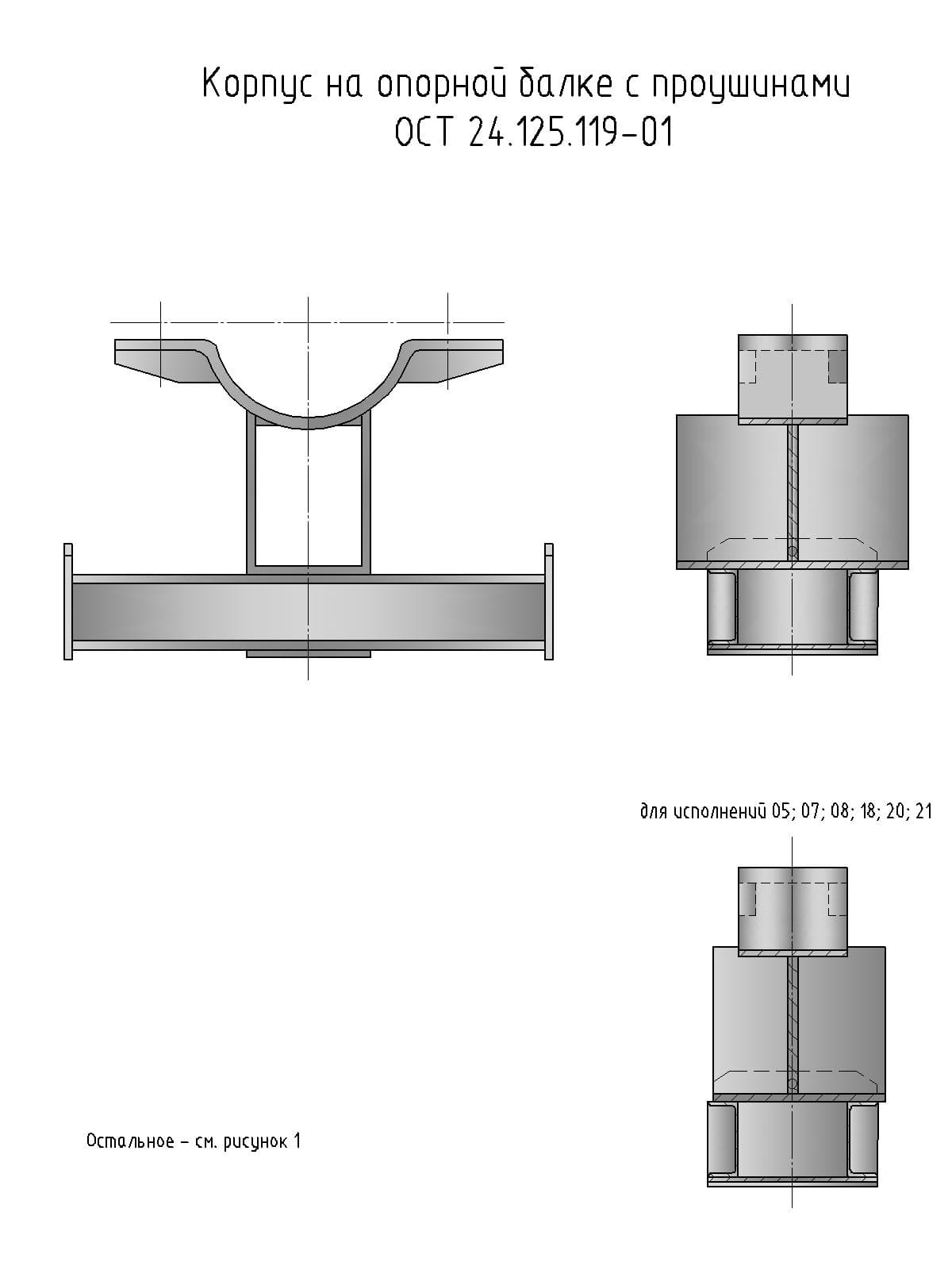 чертеж 2 корпуса на опорной балке