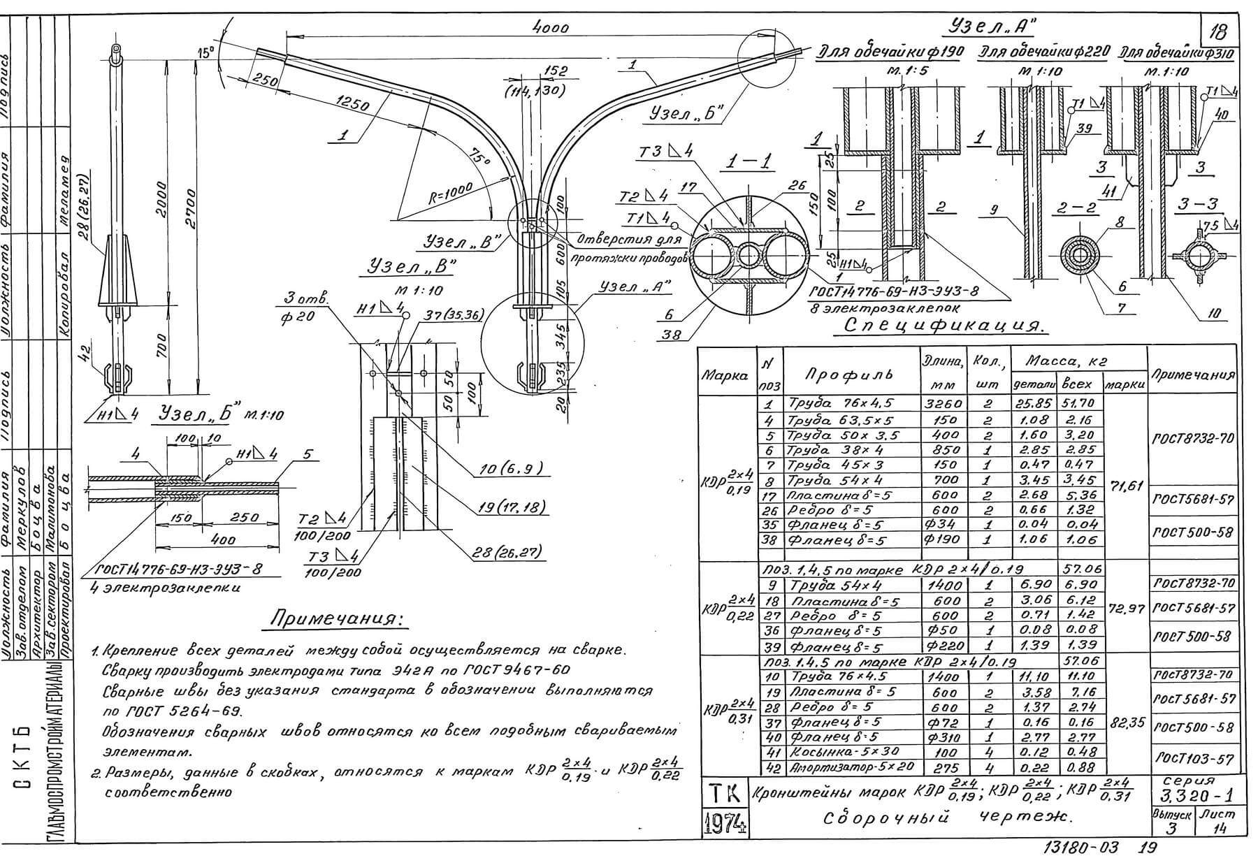 Чертеж кронштейна КДР
