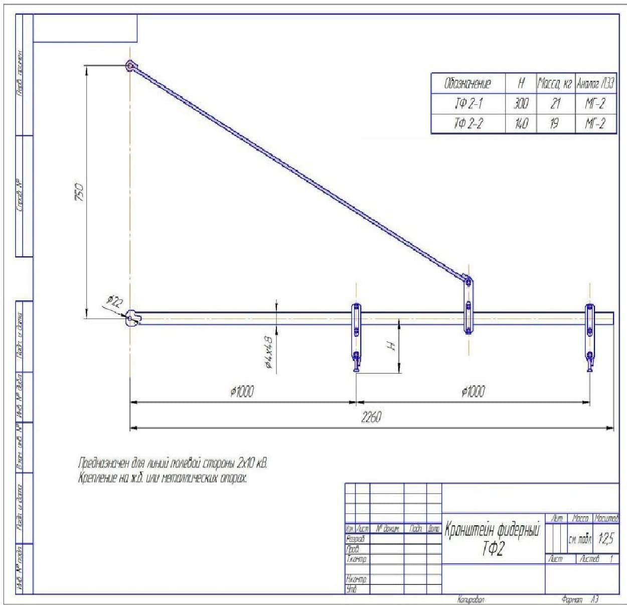 Кронштей фидерный ТФ2 размеры по чертежам Чертеж Кронштей фидерный ТФ2