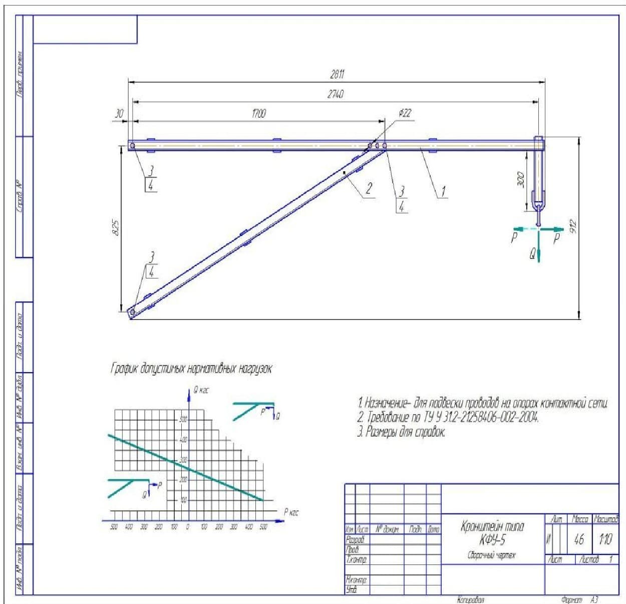 Чертеж кронштейна КФУ-5