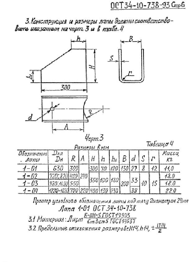 чертеж 3 Лапа с накладкой