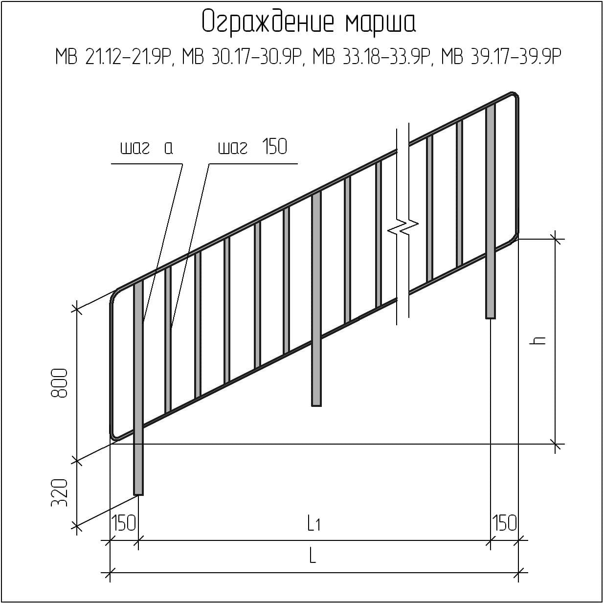 Ограждения из трубы круглой чертеж