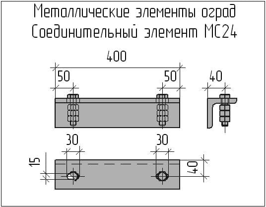 Чертеж соединительного элемента МС24