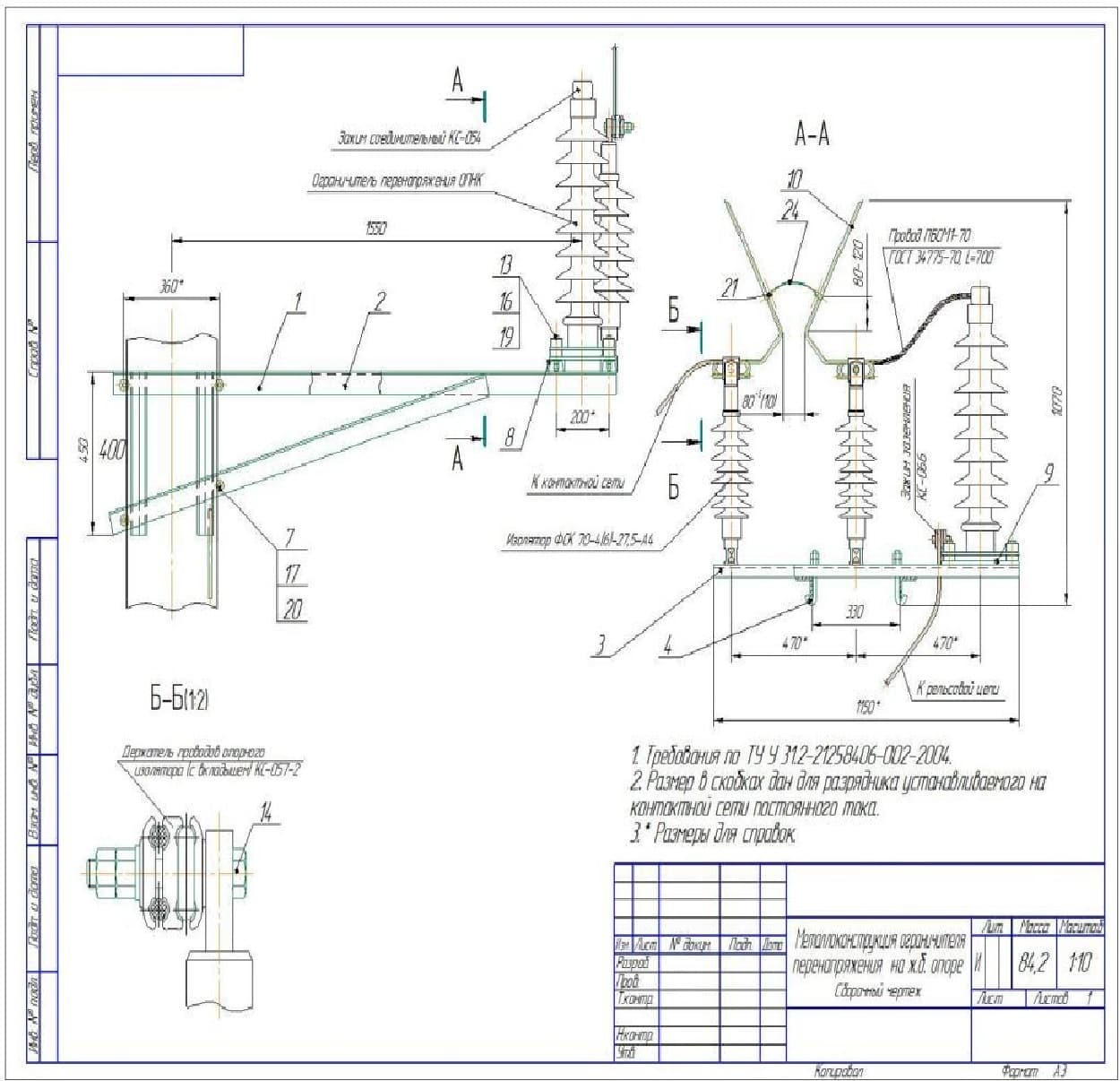 Чертеж металлоконструкция ограничителя перенапряжения