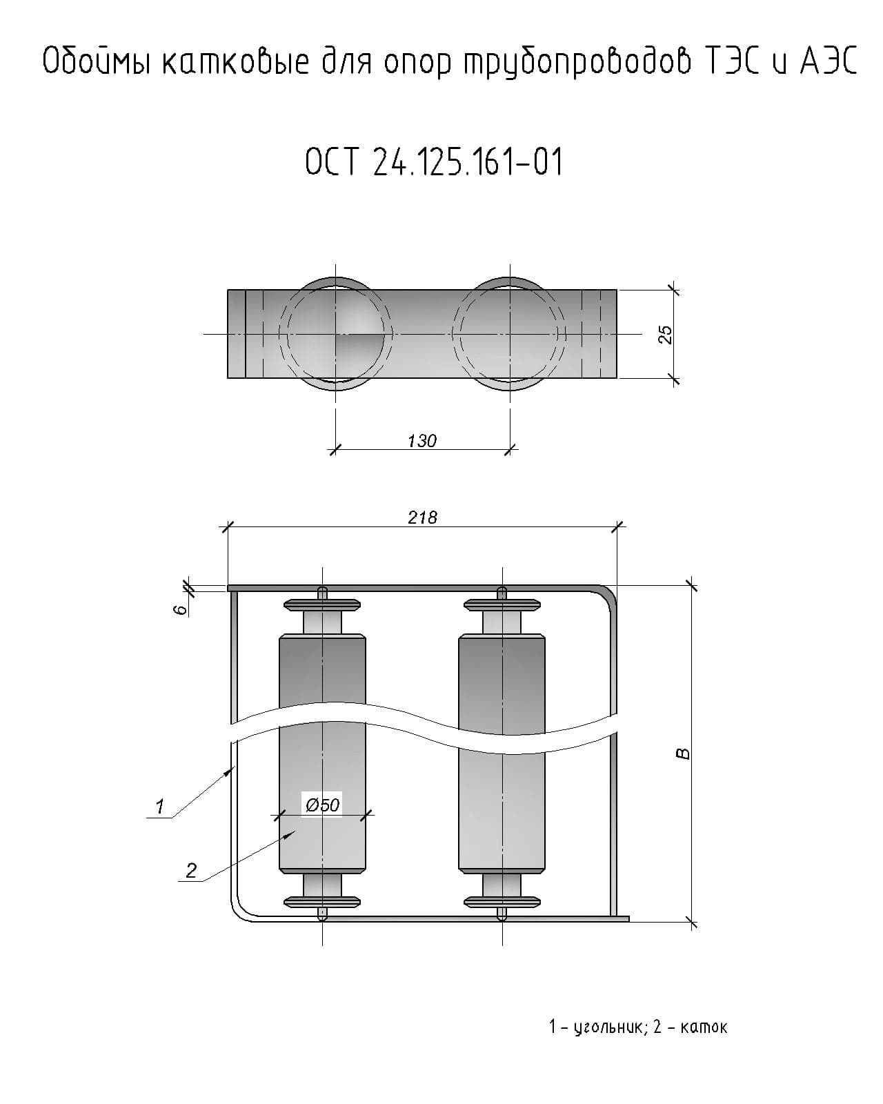 чертеж обоймы катковой