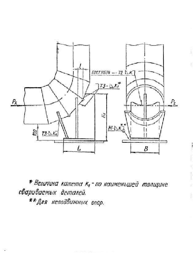 чертеж Опоры сварных отводов