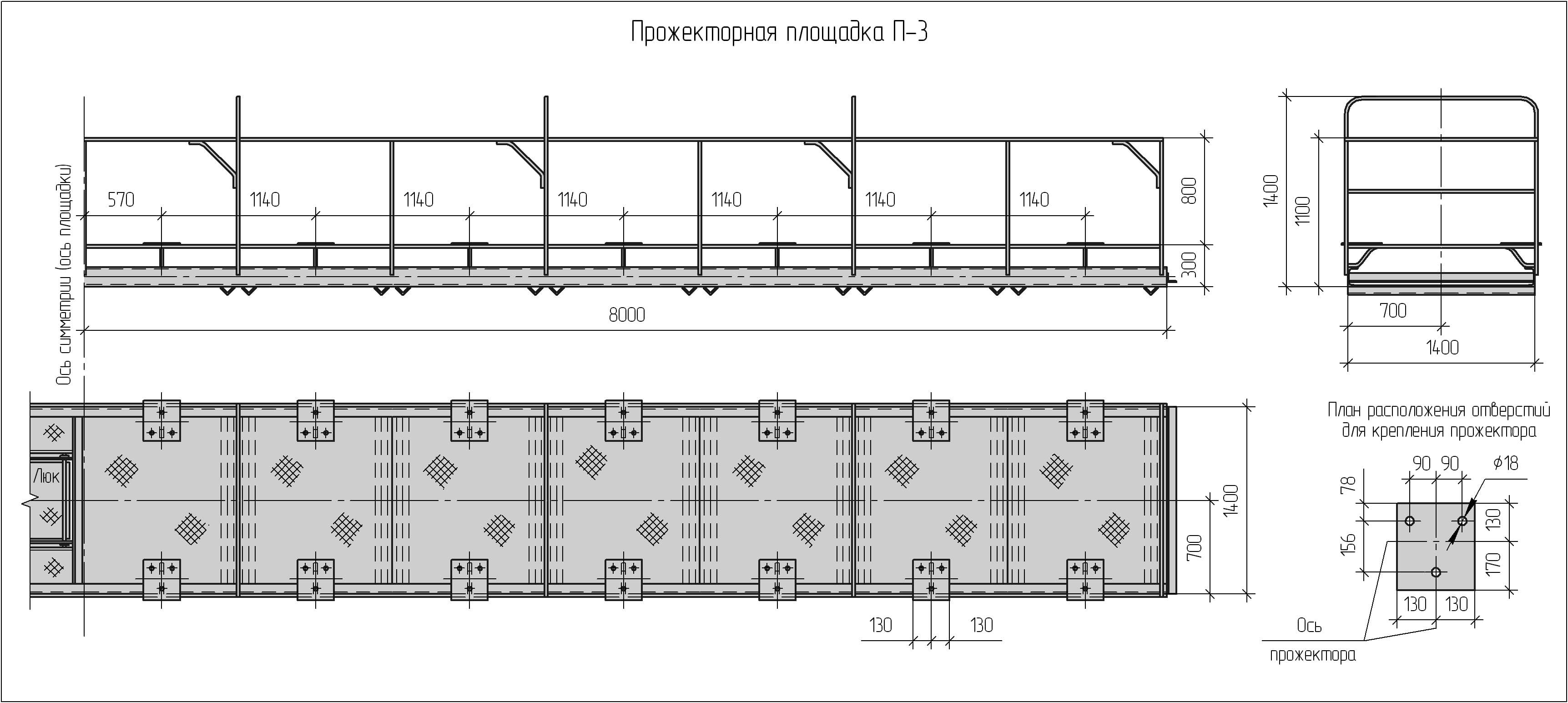 Чертеж прожекторной площадки П-2 Чертеж прожекторной площадки П-2