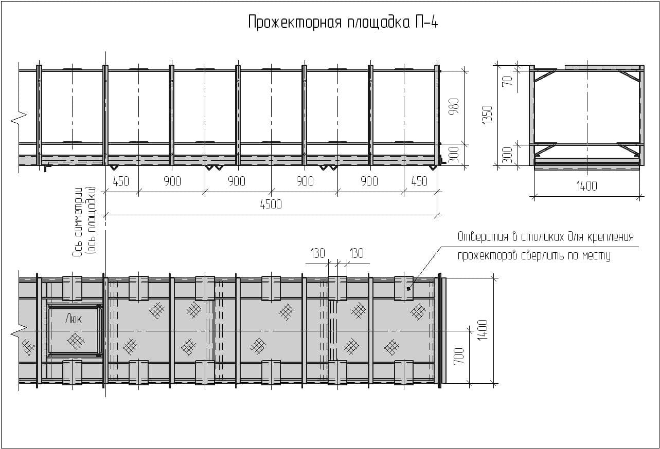 Чертеж прожекторной площадки П-4