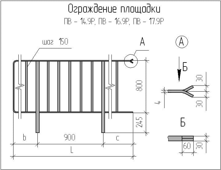 Чертеж ограждения площадок