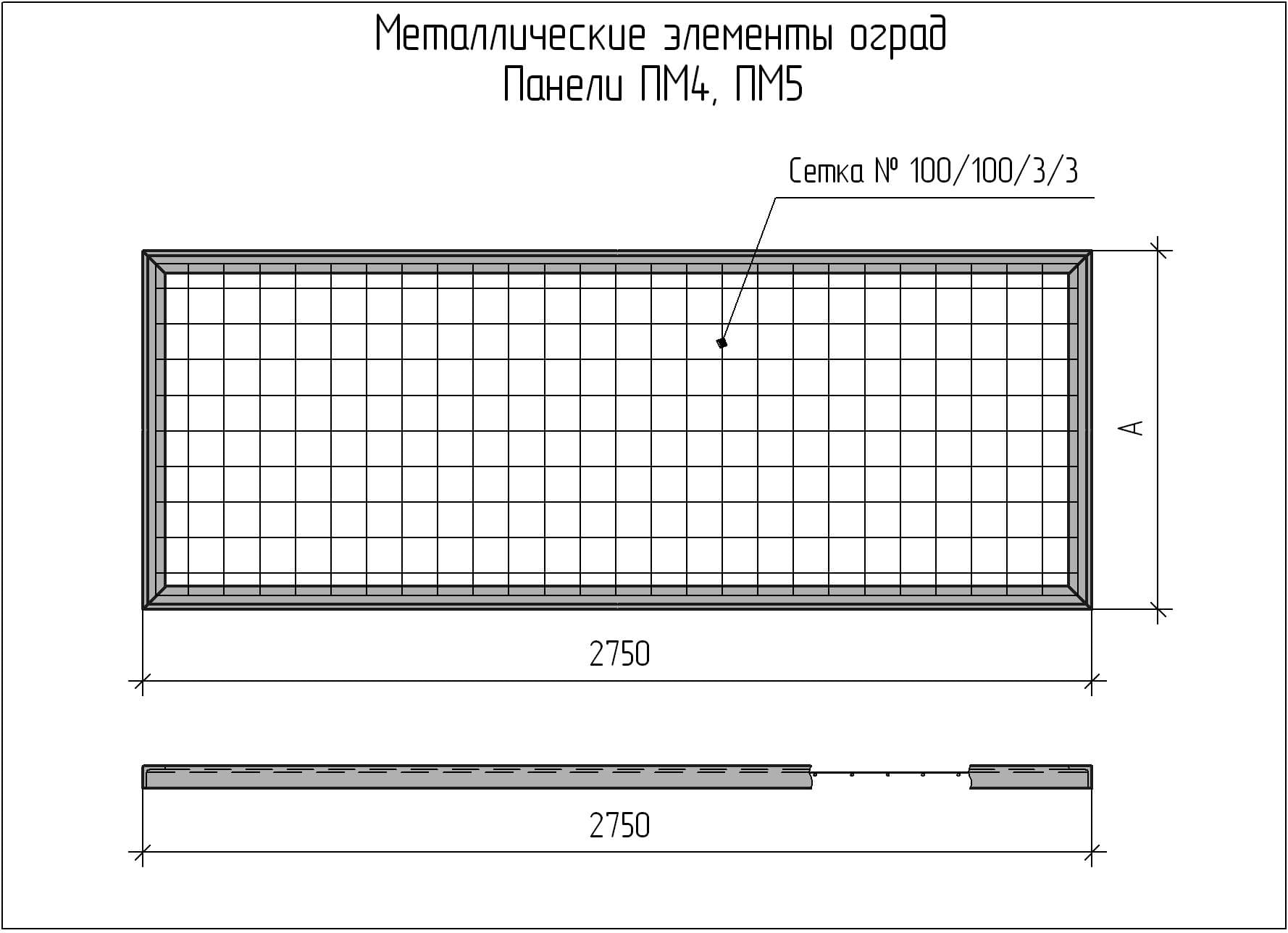 Чертеж панели ПМ4, ПМ5